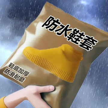 🚚臺灣出🚚防水鞋套硅膠防滑雨鞋套新款加厚耐磨戶外防水鞋套防雨雨靴套男女