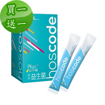 【老行家】hoscode益生菌(優格)買一送一