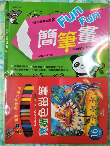 89 - 卡哇依圖畫教室2-FunFun簡筆畫+16色色鉛筆 B3150-21