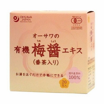 オーサワの有機梅醤エキス（番茶入り）分包 180g（9g×20袋）