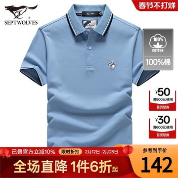 [100%棉]七匹狼短袖T恤夏季新款男士爸爸翻領Polo衫休閑男裝