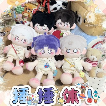 臺灣出貨【哇嗚哇嗚】戀與深空屬性15cm捶捶體 沈星回 夏以晝 黎深 祁煜 秦徹  棉花娃娃原創同人可愛小掛件