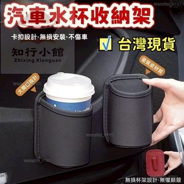 【現貨隔日達】車用水杯架 車門杯架 車載水杯架 汽車飲料架 車用杯架 車用飲料架 車用置杯架 汽車水杯架 汽車杯架 水杯