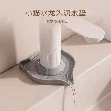 桃園出貨✨硅膠瀝水墊導流水龍頭墊防濺水垢防水罩套防漏水加厚通用型專用