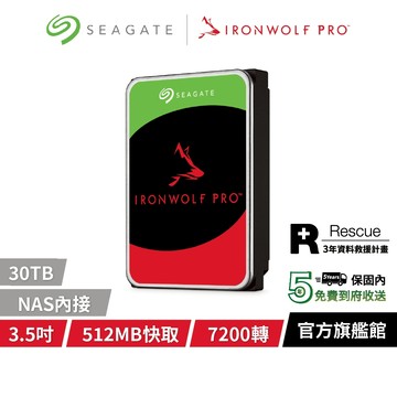 【Seagate 希捷】IronWolf Pro 那嘶狼 30TB 3.5吋 NAS 內接硬碟 5年保