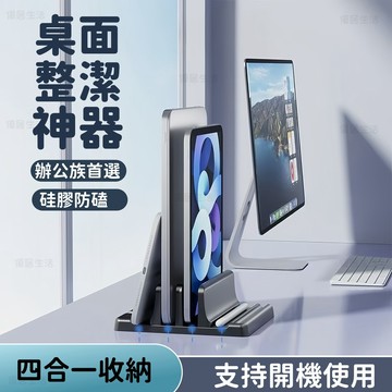 【台灣出貨】筆記本電腦立式支架 側立收納架 筆電架 筆電立架 筆電收納架 平板支架 散熱支架 懸空散熱置物架
