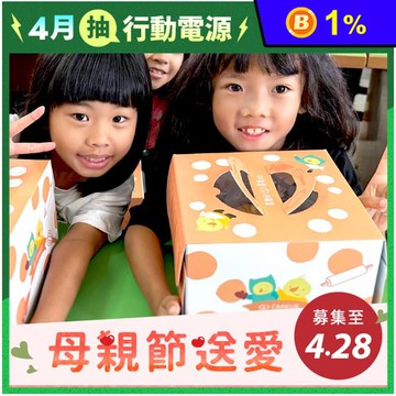 【喜憨兒基金會】2025母親節蛋糕禮盒募集 送愛到部落 (您不會收到商品)