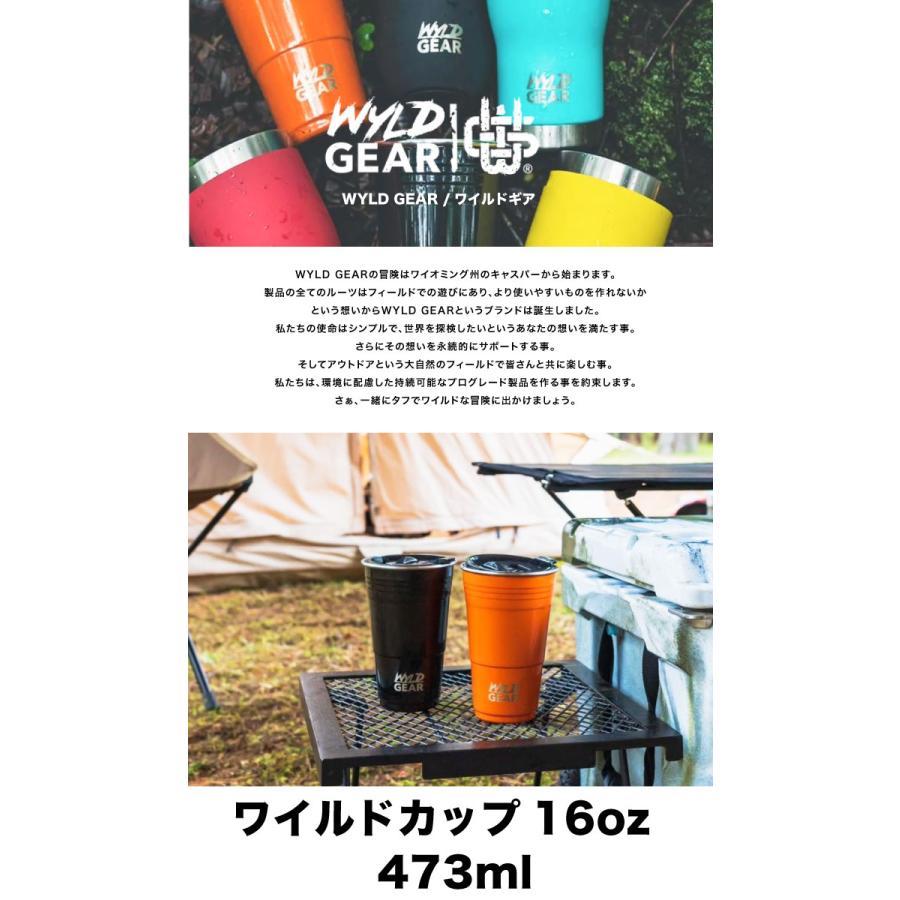 ワイルドギア WYLDGEAR ワイルドカップ 16OZ 473ML