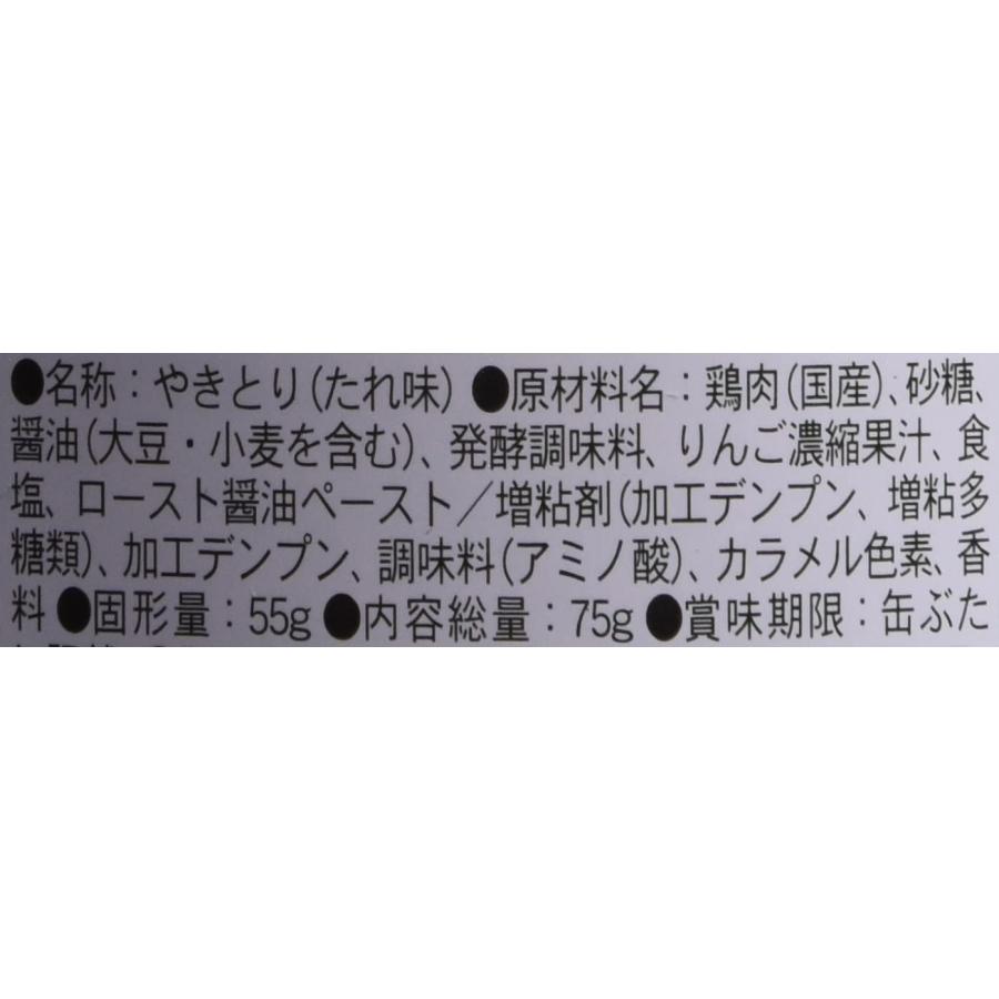 ホテイフーズ やきとりたれ味 75g×6個