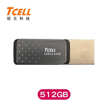 TCELL冠元 Type-C 3.2 512GB雙介面OTG隨身碟 (可選刻字或無刻字版)
