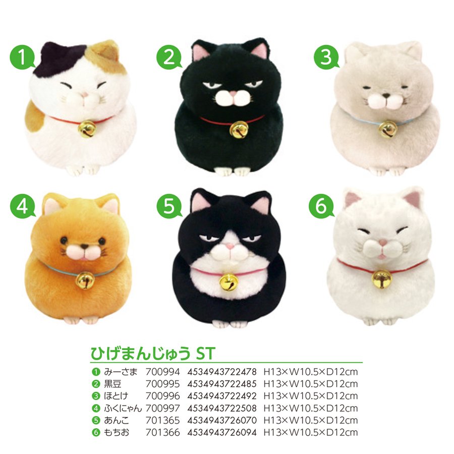 ぬいぐるみ」「猫グッズ」ひげまんじゅう（60個入） 通販 LINEポイント