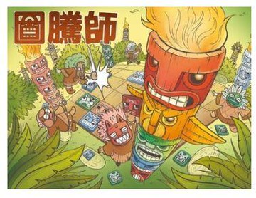 圖騰師 Baruka 繁體中文版 高雄龐奇桌遊 正版桌遊專賣 國產桌上遊戲