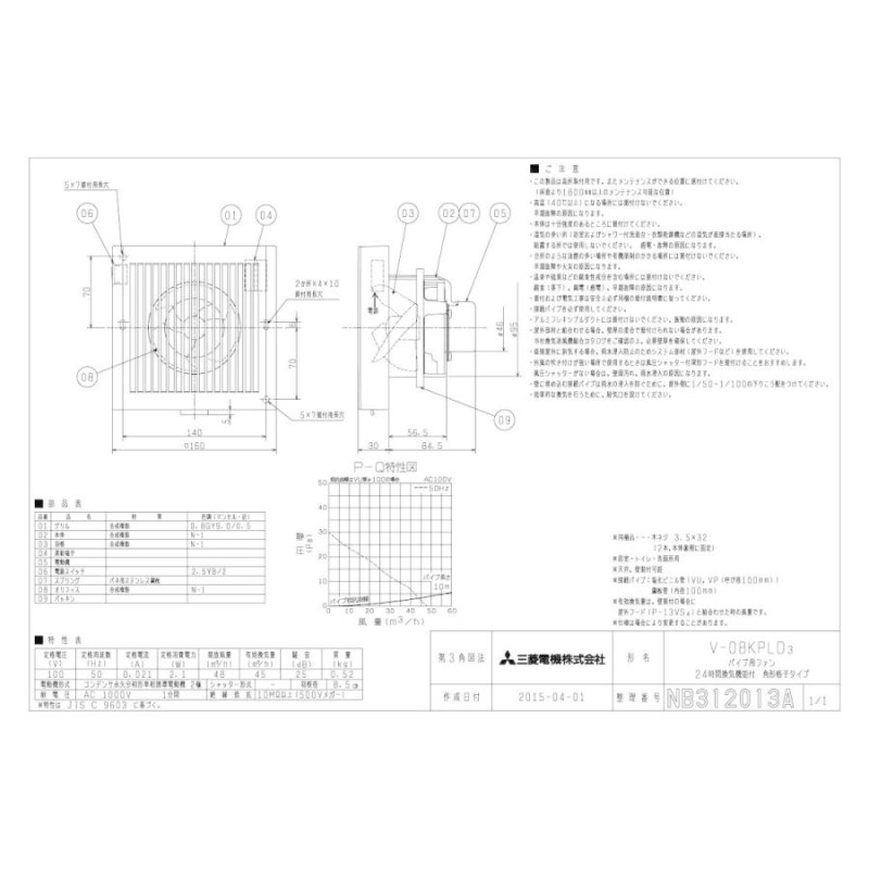 三菱 パイプ用ファン インテリアパネル V-08PXD7後継機種 MITSUBISHI