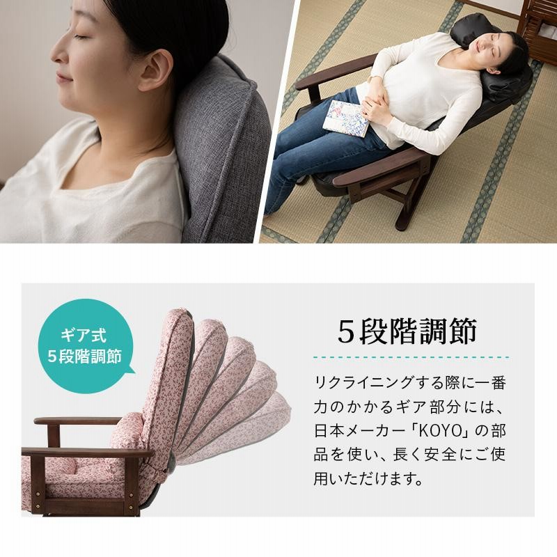 座椅子 高座椅子 回転 高齢者 リクライニング 高さ調節