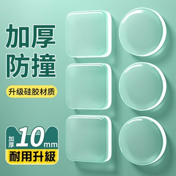 10MM加厚 透明防撞墊 6個裝 無痕背膠 門後緩衝墊 門後防撞墊 門把靜音墊 防碰墊 保護墊 防撞貼 超黏