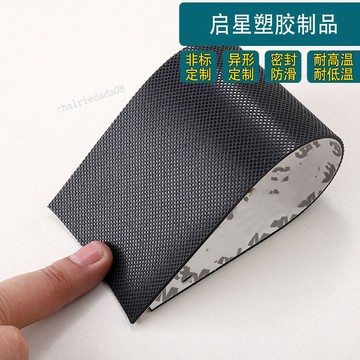 【店長推薦】自粘網格硅膠條 橡膠條 白色 黑色 耐高溫  密封條 防滑 緩衝墊片