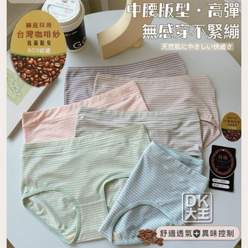 柔色條紋 咖啡紗 女內褲 女三角褲 (6件) 3096 速乾除臭 透氣網孔【DK大王】