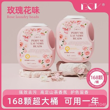 臺灣24H🌹【超大桶168顆】 五閤一櫻花洗衣凝珠持久留香洗衣液家用留香專用 洗衣球速溶香氛 洗衣精 洗衣粉 洗衣膠球