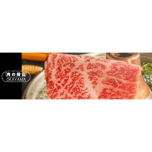 ふるさと納税 滋賀県 栗東市 近江牛ロース＆モモ(焼肉)650g