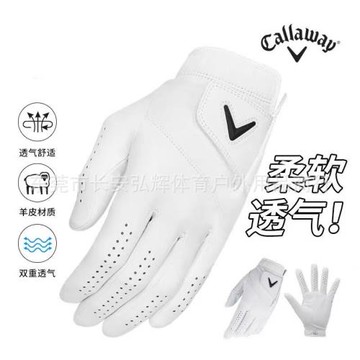 工廠批發拉姆同款卡拉威高爾夫男士手套22新TOUR羊皮手套單只