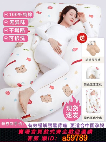 【台灣公司 可打統編】孕婦枕護腰側睡枕頭托腹用品睡覺側臥抱枕墊孕期專用神器靠枕u型g