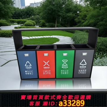 【台灣公司 可開發票】定制戶外垃圾桶環衛不銹鋼果皮箱公園景區室外小區二三分類垃圾箱