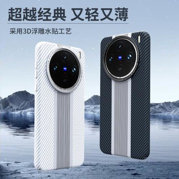 適用vivox100手機殼新款防摔超薄時尚高級感x100pro保護套磨砂網紅男女個性創意碳纖紋磁吸vivi奢華潮x100por