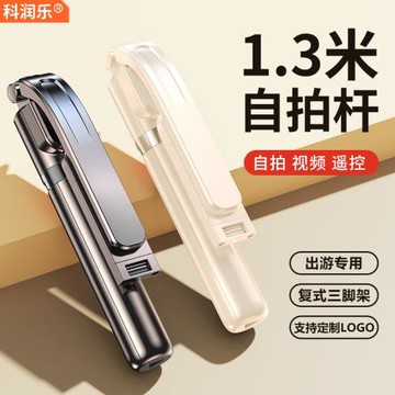 戶外便攜手持一體式三腳架拍照神器錄視頻藍牙手機自拍桿