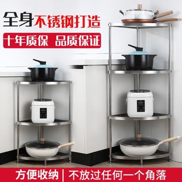 304不銹鋼廚房置物架轉角放鍋架多層架落地三角架衛浴室收納架子