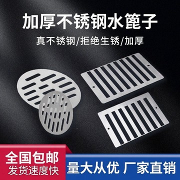 【台灣出貨】304不鏽鋼雨水篦子排水擋水格柵板側排牆排地排地漏蓋板過濾網