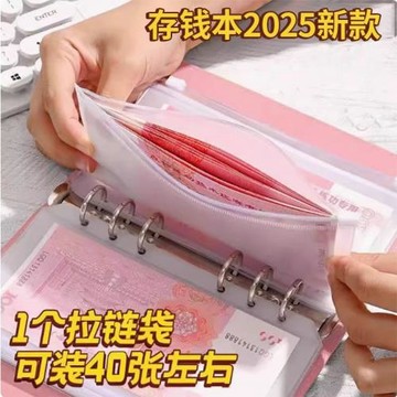 現金兒童理財存錢本2025年新款百元收藏冊網紅記賬本大容量多功能