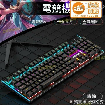 腦鍵盤 辦公鍵盤 筆鍵盤 主題鍵盤 鍵盤 黑軸 紅軸 青軸