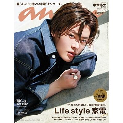 an・an (アン・アン) 2023年 31号 [雑誌] Magazine