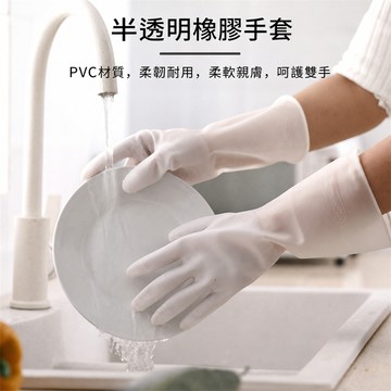 橡膠手套 防水手套 乳膠手套 洗碗手套 防水手套 洗碗手套 清潔手套 廚房手套 家務手套
