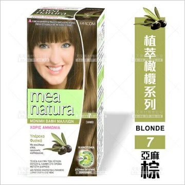 美娜圖塔 染洗護三合一植萃染髮霜(7亞麻棕色) [99992]植萃橄欖系列