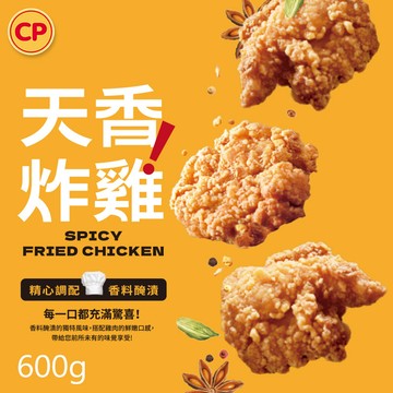 【預炸】天香炸雞(600g)
