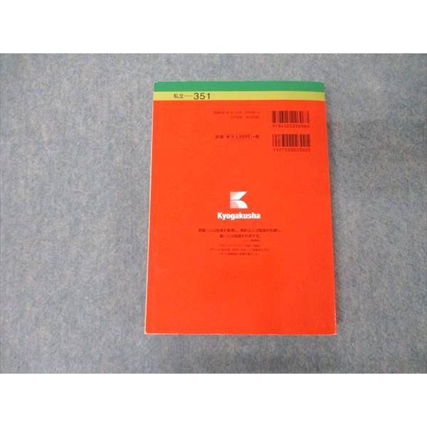 TS05-105 教学社 大学入試シリーズ 東京理科大学 理工学部 B方式 最近3ヵ年 過去問と対策 2019 赤本 状態良 26S1A