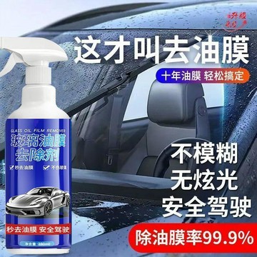 🛒臺灣24h🌳玻璃油膜去除劑汽車前擋風玻璃清洗劑去油膜車窗重度油膜淨清潔劑