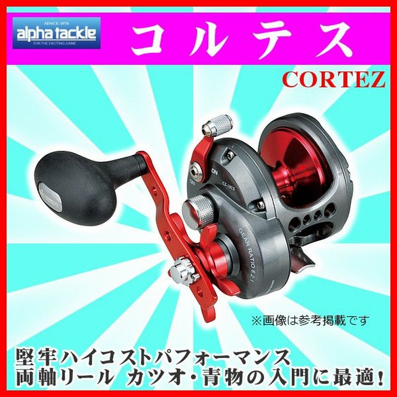 オクマ Okuma コルテズ Cortez 10cs リール 両軸 通販 Lineポイント最大get Lineショッピング