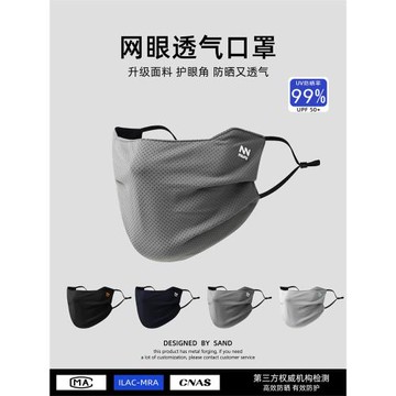 開車防曬面罩男夏季透氣騎行防曬口罩薄款冰絲護眼角女防紫外線