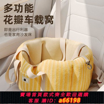 【台灣公司 可開發票】車載狗窩汽車通用狗狗車載窩安全座椅寵物車墊前排坐車外出用貓窩