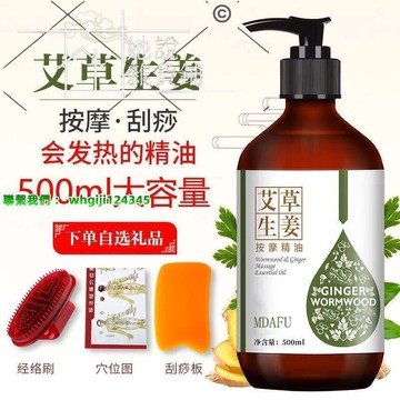 精油按摩身體疏通經絡精油身體按摩油全身肩頸姜療油  她說精選