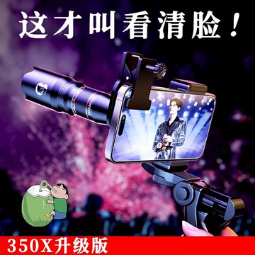 專業級手機鏡頭演唱會拍攝神器長焦鏡頭望遠鏡外置攝像頭專