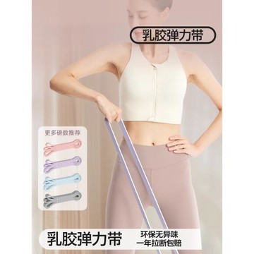 彈力帶練臀阻力帶力量訓練健身練腿瑜伽練背瑜伽帶引體向上彈力圈