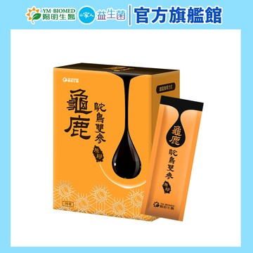【陽明生醫】龜鹿鴕鳥雙參原膠(30包/盒) | 珍稀龜鹿 鴕鳥精華 花旗參 滋補強身 增強體力 長輩送禮