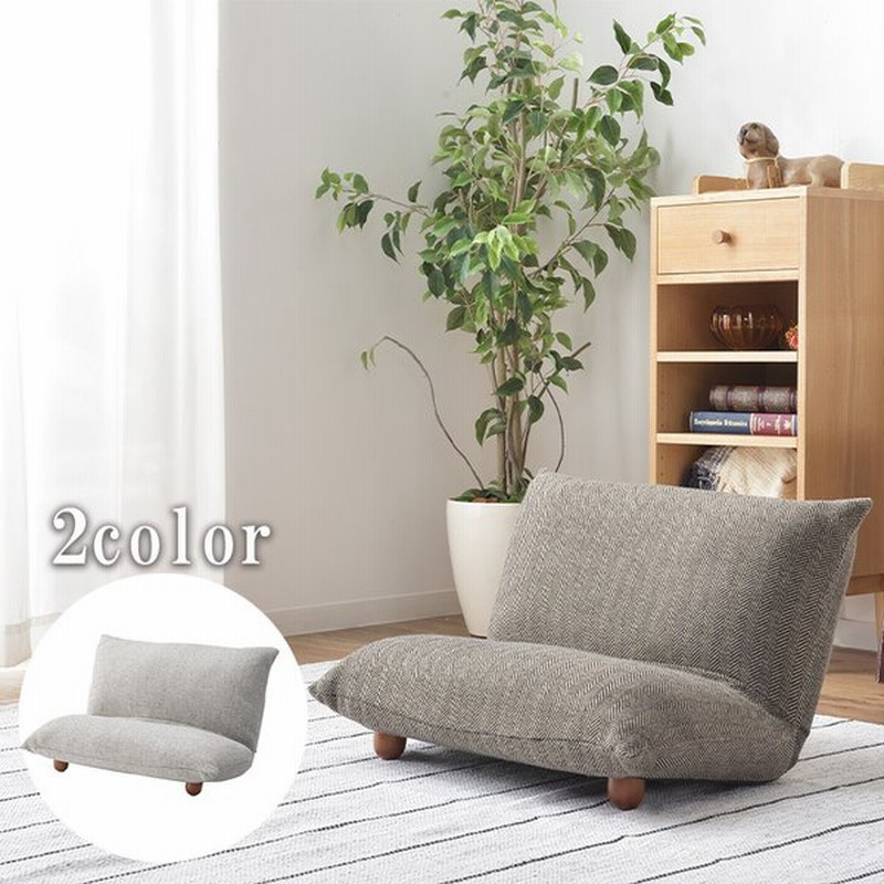 ローソファー 1人掛け 1人用 座椅子 脚付き おしゃれ グレー ブラウン ナチュラルカラー 灰色 茶色 リビング 通販 Lineポイント最大0 5 Get Lineショッピング