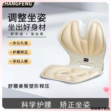 ☆可折疊護腰人體工學矯正坐姿椅墊孕婦辦公室上班久坐靠墊神