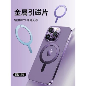 磁吸貼片超薄magsafe引磁片車載手機支架磁力貼片磁吸環圈強力磁鐵通用無線充電寶手機殼背面引磁貼金屬配件