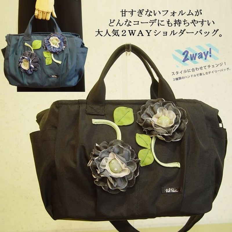 ベルパーチ Belpaci ビーズ花スクエアナイロンバッグ３１５ｇ 軽量 日本製 撥水 ナイロンバッグ 収納 レディース おしゃれ かわいい トート バッグ ショルダー 通販 Lineポイント最大0 5 Get Lineショッピング