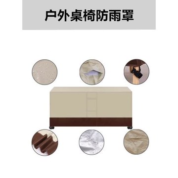 戶外沙發防雨罩桌椅防水罩室外桌子家具防曬罩防塵罩蓋布保護套